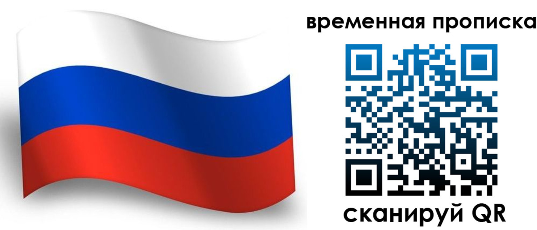прописка от собственника в Белой Холунице