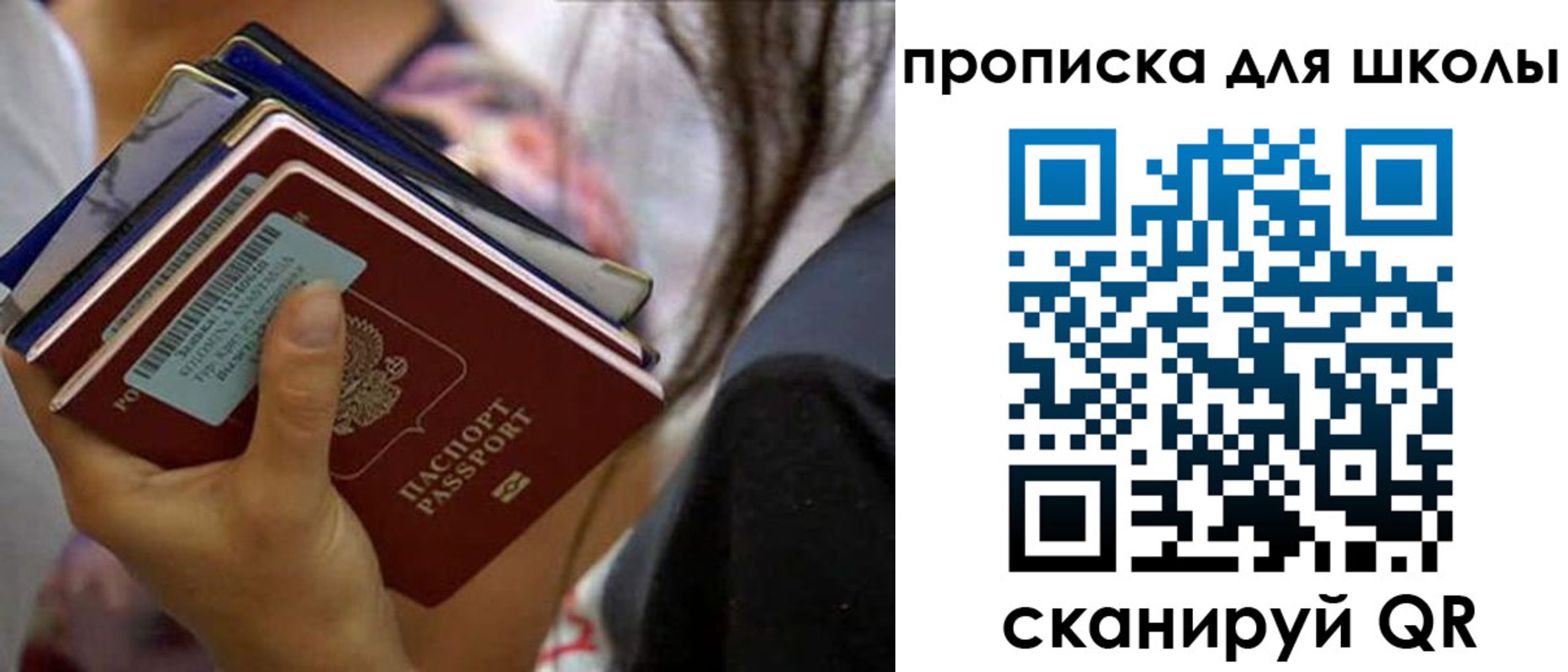 временная регистрация недорого в Белой Холунице