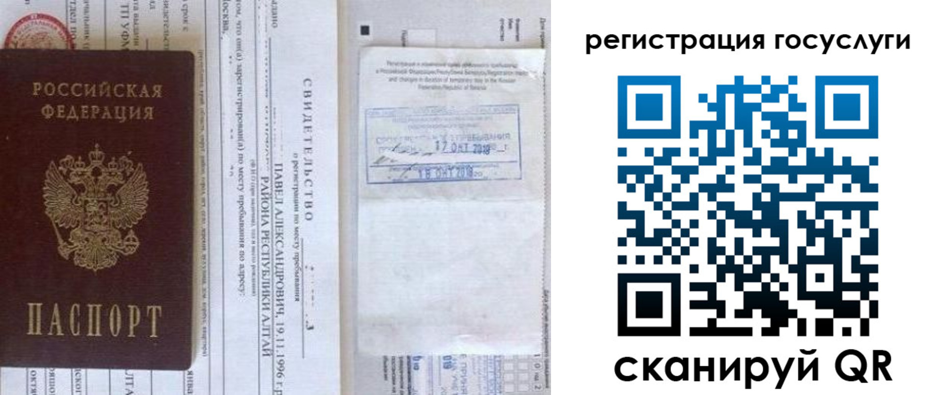 прописка иностранных граждан в Белой Холунице