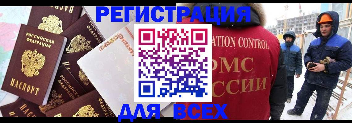 временная регистрация собственник в Белой Холунице